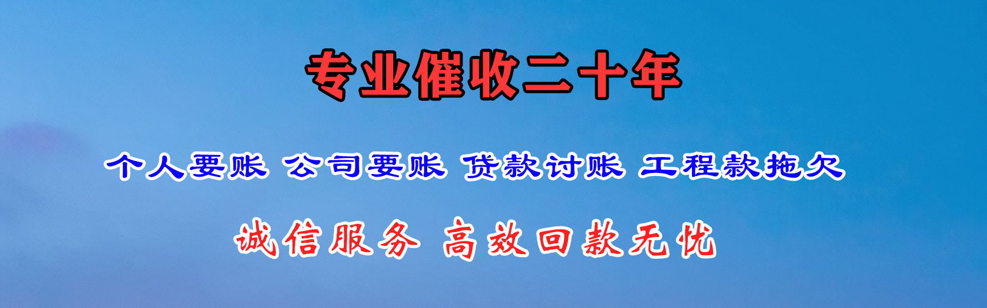 夏津催债公司